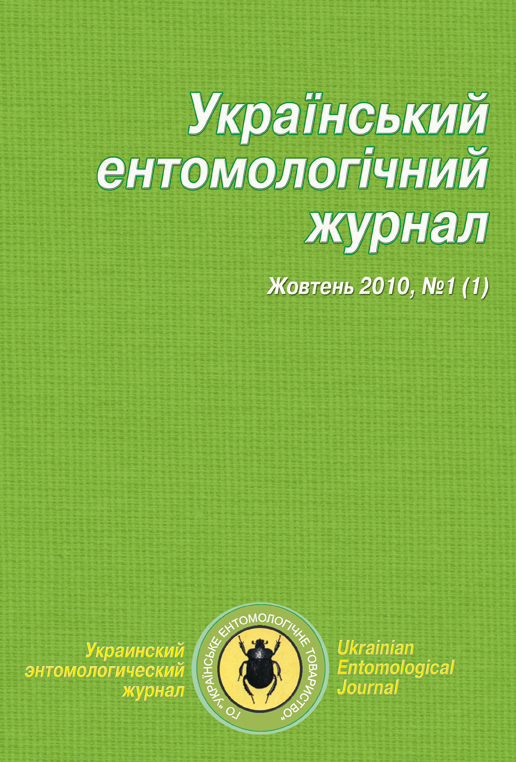 Український ентомологічний журнал
