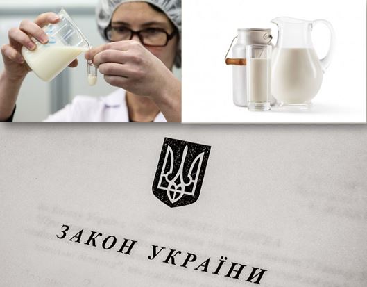 Мінекономіки створює законодавчу базу для боротьби з фальсифікованою молочкою