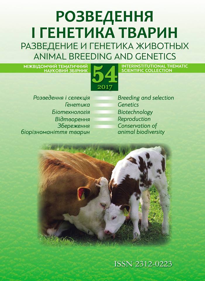 Міжвідомчий тематичний науковий збірник «Розведення і генетика тварин» 