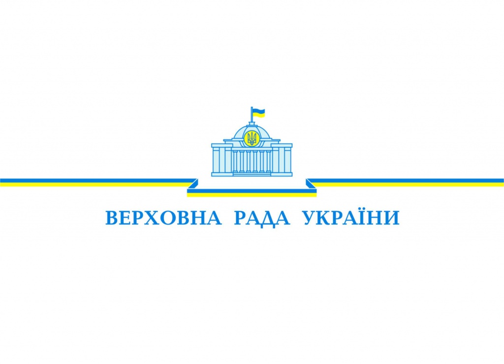 Фірмовий_блок_Верховної_Ради_України.jpg